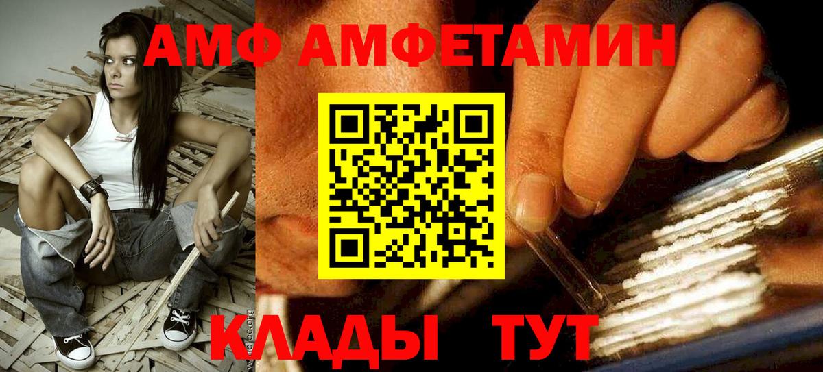 Amphetamine  Вход с VPN  Amphetamine  Амфетамин 97%  Еманжелинск 