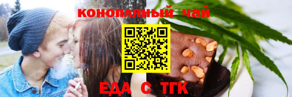 Еманжелинск  Еда ТГК марихуана  Вход с VPN 