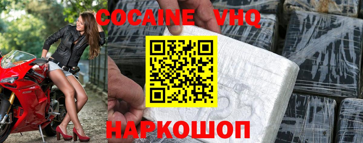 Еманжелинск  КОКАИН FishScale  КОКАИН Fish Scale  наркошоп  Вход с VPN 