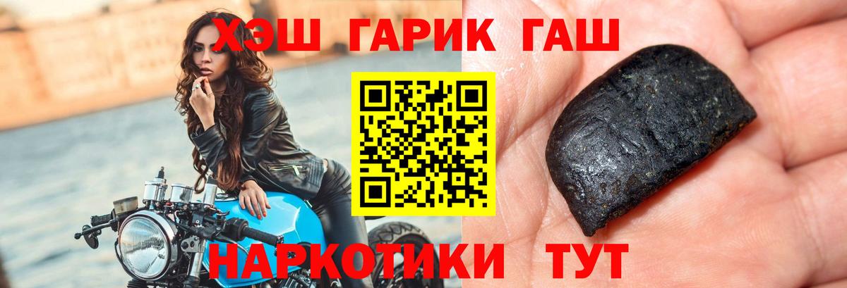 ГАШИШ AMNESIA HAZE  ГАШ  сколько стоит  Вход с VPN  Гашиш VHQ  Еманжелинск 