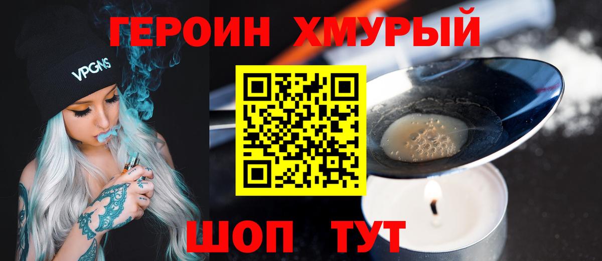 ГЕРОИН гречка Еманжелинск