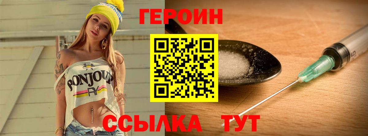 Еманжелинск  ГЕРОИН афганец  Вход с VPN 