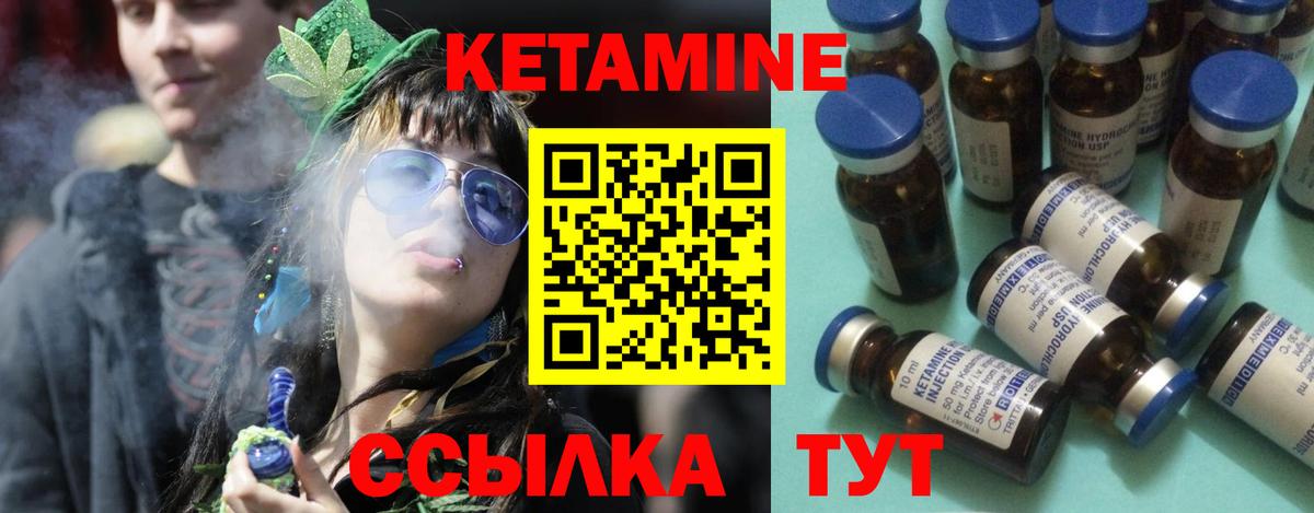КЕТАМИН VHQ Еманжелинск