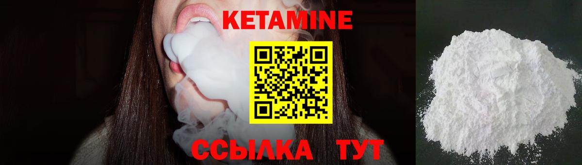 Еманжелинск  КЕТАМИН ketamine  КЕТАМИН VHQ  Вход с VPN 