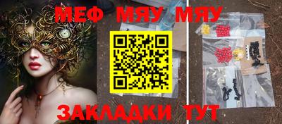метамфетамин Уссурийск