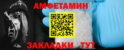 метамфетамин Уссурийск