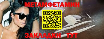 метамфетамин Уссурийск