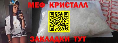 метамфетамин Уссурийск