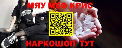 метамфетамин Уссурийск