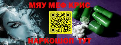 метамфетамин Уссурийск