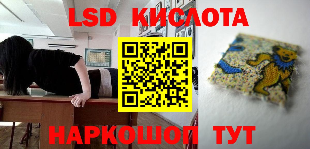 Лсд 25 экстази ecstasy  Вход с VPN  ЛСД экстази кислота  Еманжелинск 