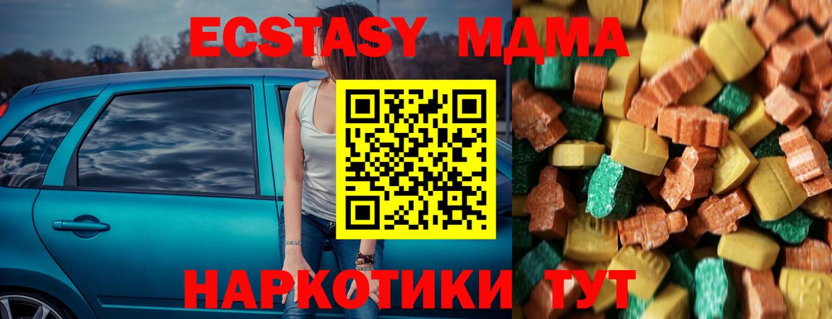 MDMA crystal  MDMA молли  Вход с VPN  Еманжелинск 