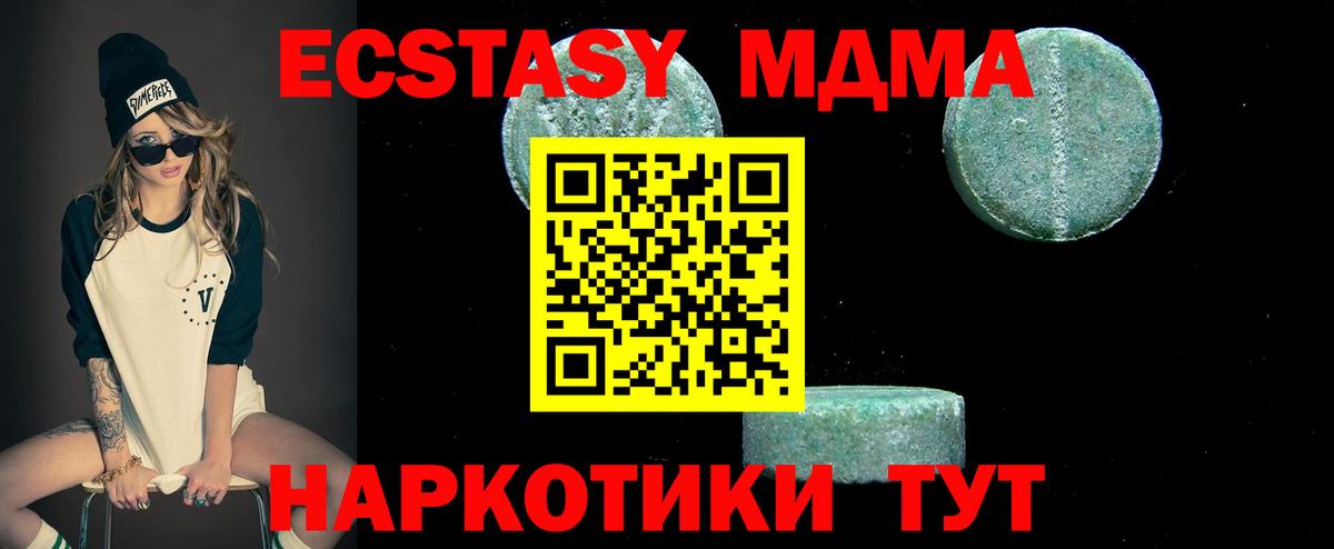 MDMA crystal Еманжелинск