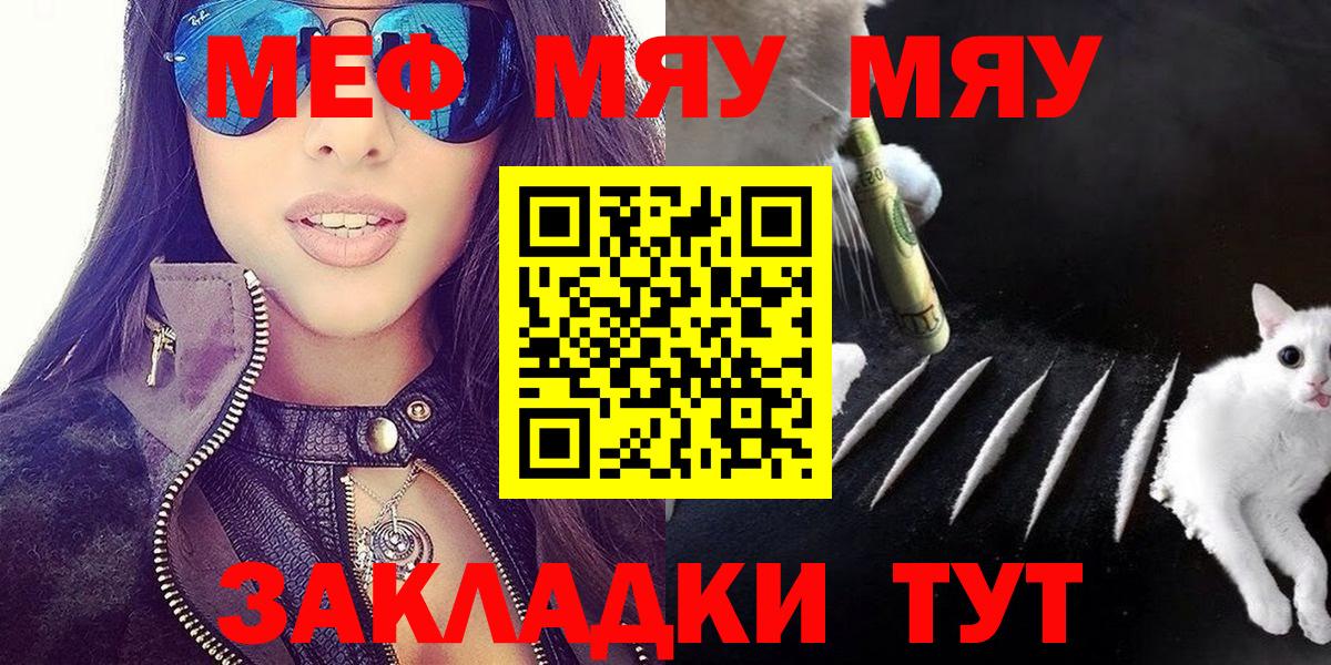 Меф Еманжелинск
