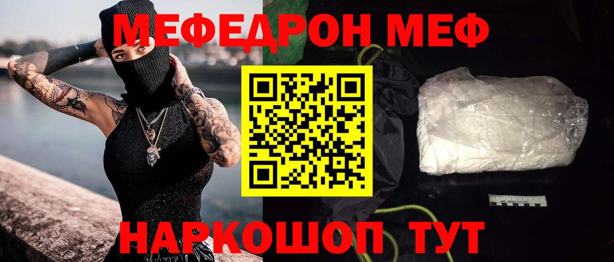 Меф mephedrone  Вход с VPN  Мефедрон  Мефедрон  Еманжелинск  МЕФ VHQ 