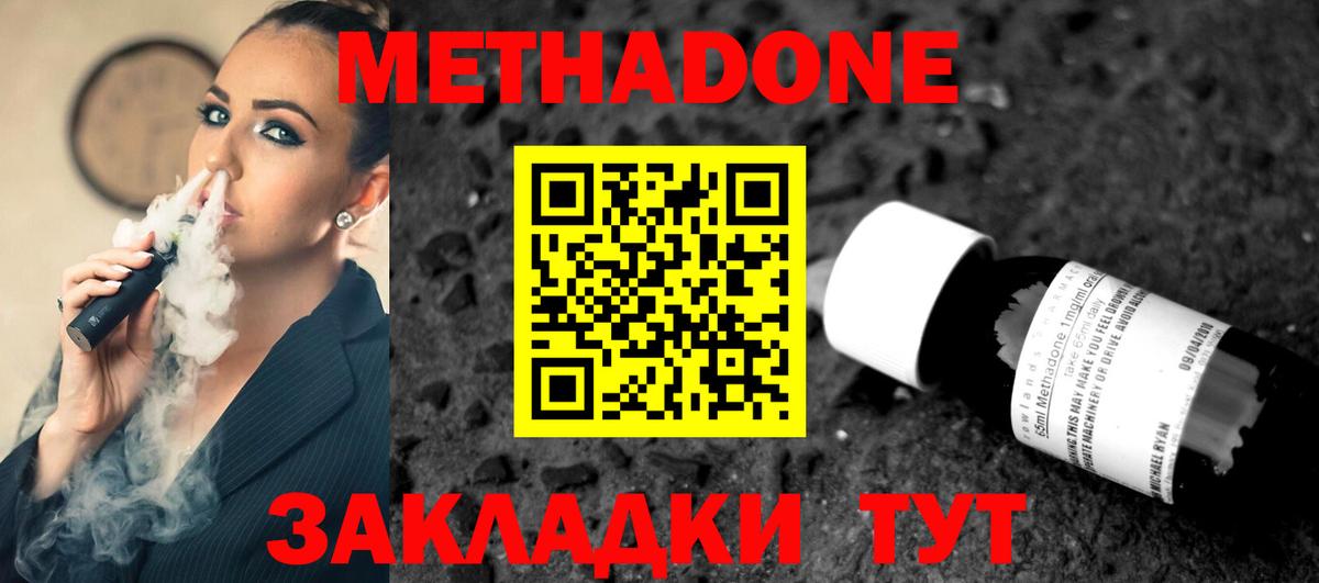 Метадон белоснежный  Вход с VPN  Еманжелинск 