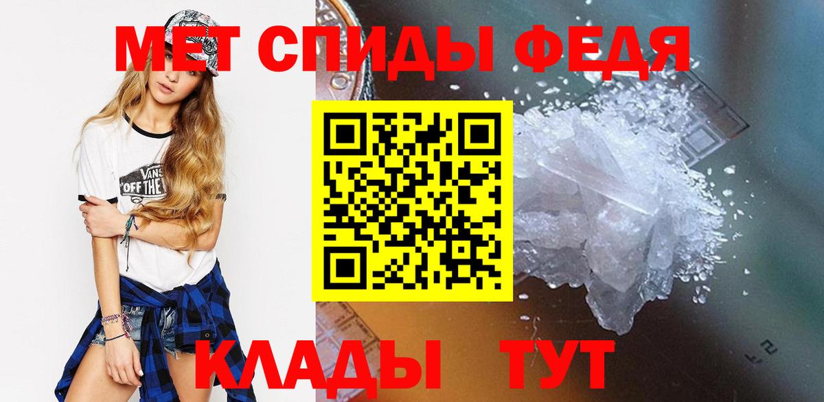 Метамфетамин пудра Еманжелинск