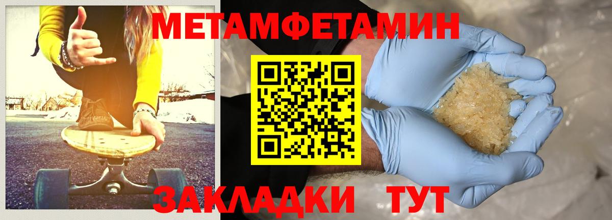 Еманжелинск  Первитин  Вход с VPN  МЕТАМФЕТАМИН пудра 