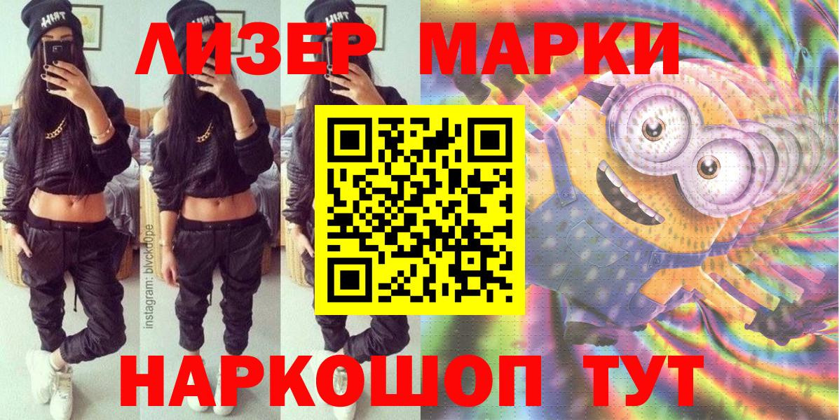 Наркотические марки  Марки NBOMe 1,5мг  Марки NBOMe 1,5мг  Вход с VPN  Еманжелинск 