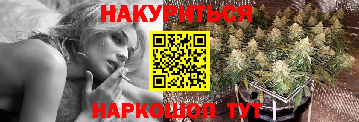 Каннабис тримм  Каннабис конопля  Вход с VPN  Шишки марихуана тримм  Еманжелинск 